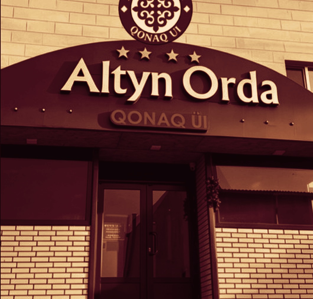 Фасад гостиницы Altyn Orda